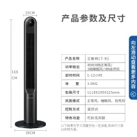 黑色 艾美特塔扇遥控电风扇家用落地无叶塔扇立式宿舍办公室大厦扇