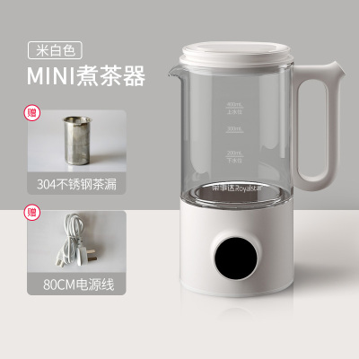 荣事达煮茶壶养生壶办公室小型煮茶器便携mini迷你家用电热烧水壶 米白色