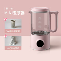 荣事达煮茶壶养生壶办公室小型煮茶器便携mini迷你家用电热烧水壶 粉色
