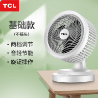 TCL空气循环扇家用电风扇台式涡轮对流电扇学生摇头台扇小型 白色机械(不摇头)