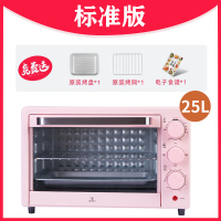 北美纽枸UEQEU25L烤箱家用小型多功能烘焙全自动家庭电烤箱大容量 粉色