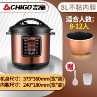 志高商用电压力锅8L-65L特大容量家用电饭锅电高压锅饭店食堂酒店 8L黄晶加厚铝胆(8-12人)