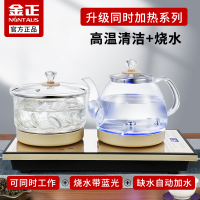 金正全自动上水电热水壶底部抽水茶台嵌入式一体电茶炉泡茶专用烧水壶 金黄色