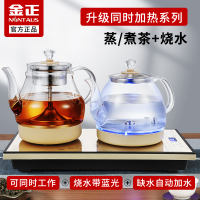 金正全自动底部上水壶电热水壶玻璃煮茶器家用烧水煮茶抽水一体电茶炉 宝马金