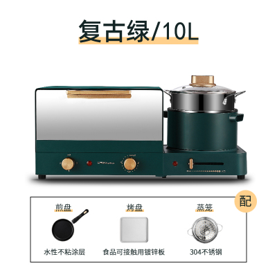 荣事达早餐机家用迷你多功能四合一全自动小型烤箱多士炉烤面包机 10L复古绿