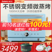 Galanz格兰仕微波炉烤箱一体多功能家用变频微蒸烤智能光波炉RYP 蓝色