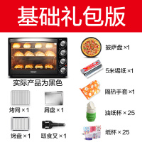 格兰仕电烤箱家用烘焙小型40L升大容量多功能全自动 黑色