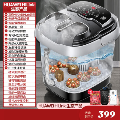 长虹泡脚桶全自动电动按摩足浴盆加热家用恒温洗脚[HUAWEI HiLink]创新熏蒸口+36颗按摩珠+4大模式+6轮太级