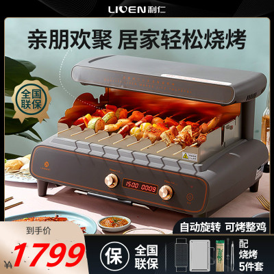 利仁电烧烤炉家用无烟烧烤机多功能烧烤机自动旋转电烤肉烤串机
