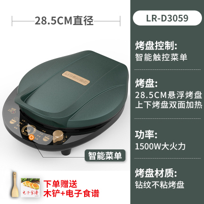 利仁三合一电饼铛家用双面加热煎烙烤饼机加深加大正品 LR-D3059
