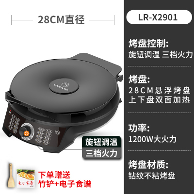 利仁三合一电饼铛家用双面加热煎烙烤饼机加深加大正品 LR-X2901