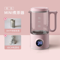 荣事达高端煮茶器养生壶电茶炉小型迷你办公室泡茶煮茶机奶茶一体 粉色