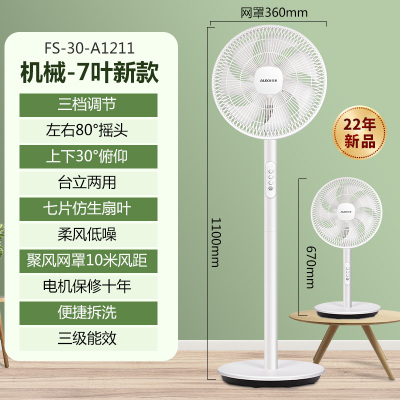 奥克斯605电风扇遥控落地扇家用落地电扇夏天大风力强力工业风扇 机械-7叶新款