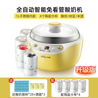小熊酸奶机定时全自动多功能家用小型自制米酒纳豆机发酵机不锈钢 浅黄色