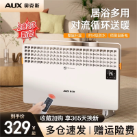 奥克斯取暖器电暖风家用对流式电暖气节能浴室取暖电热风机电暖器 白色 遥控款