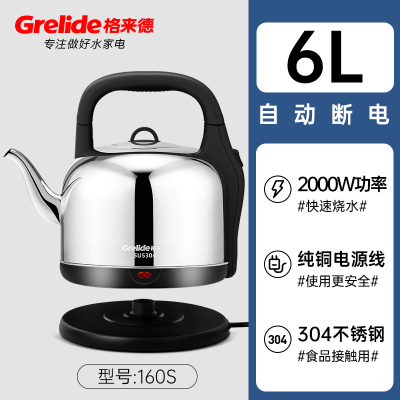 格来德4201加厚电热水壶6L大容量不锈钢家用烧水壶自动断电茶壶 6.0升大容量
