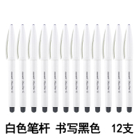 正品中性笔 水性笔 签字笔 彩色笔 纤维色线笔 可换芯 白杆黑笔一盒12支