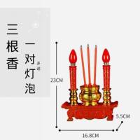 LED富贵佛前供灯电香炉电香烛台财神灯电蜡烛电子香电池插电双用 小富贵炉(普通款)