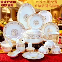 陶瓷餐具碗碟套装盘子家用碗套装骨瓷餐具套装汤碗碟子碗筷