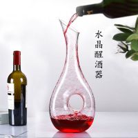 醒酒器红酒水晶家用套装高档蜗牛u型创意葡萄酒快速醒酒器