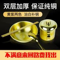 铜碗铜餐具白癜风克星铜碗铜勺铜筷子纯铜纯手工铜勺子铜杯三件套