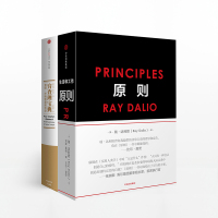 【正版】穷查理宝典(查理·芒格智慧箴言录)+原则(精)（共2册）principles 雷·达里奥著 跨年演讲推荐图书