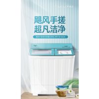 [新品]荣事达13公斤双桶洗衣机XPB130-66GA湖海青
