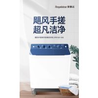 [新品]荣事达16公斤双桶洗衣机XPB160-58G星海蓝