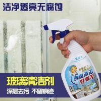 [2瓶+1喷头赠刮水器]玻璃清洁剂强力去污玻璃水家用擦窗浴室淋浴房镜子除水垢清洗剂