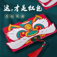 [2个装]2022虎年新年红包个性利是封创意过年春节国潮高档卡位折叠红包袋