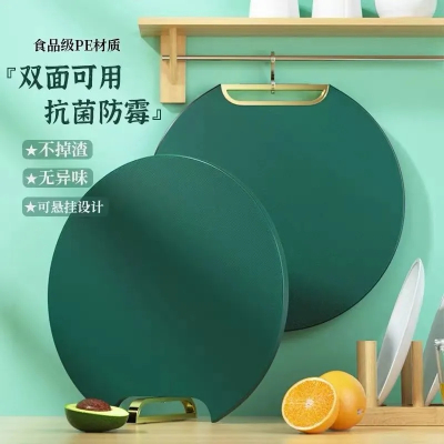 菜板防霉家用PE砧板圆形切菜板水果塑料案板厨房占板剁骨板