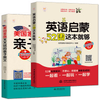 正版共2册 英语启蒙52周这本就够+美国家庭天天说的亲子英文 宝宝幼儿英语启蒙教材有声绘本 儿童英语书籍3-6-12岁