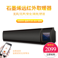 赛阳 石墨烯远红外取暖器 3000w 遥控 家用商用电暖器电暖气 吊顶壁挂式暖风机 办公室卧室取暖设备