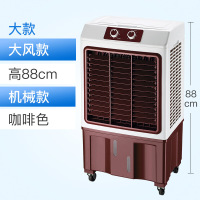 标王(BiaoWang)空调扇冷风扇冷风机家用单冷型水冷工业制冷风扇冷气机移动商家用 BW-201机械款 咖啡色