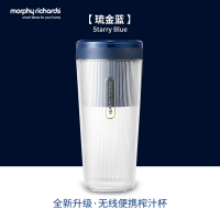 摩飞(Morphyrichards)新品榨汁机 便携式充电迷你无线果汁机料理机随行杯MR9800 琉金蓝