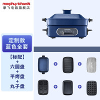摩飞电器(Morphyrichards)MR9088 蓝色 多功能锅料理锅电烧烤锅电火锅蒸锅家用电烤锅+全盘