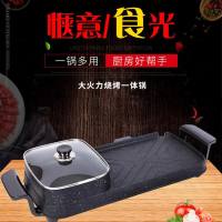 MTOY长方烤涮一体锅/大火力烧烤一体锅