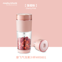 摩飞气泡榨汁机无线充电迷你果汁杯小型便携式果汁机水果榨汁杯MR9801-落樱粉