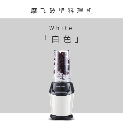 摩飞破壁榨汁机多功能家用小型水果机榨果汁杯电动搅拌辅食料理机MR9501白色