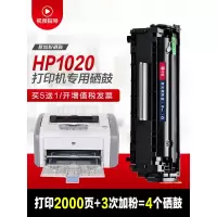 出众适用惠普1020硒鼓打印机碳粉hp laserjet 1020plus墨盒HP1020晒鼓