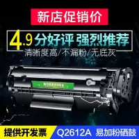 出众适用 惠普12a硒鼓1015 1018打印机1022 1022N 1022NW墨盒LaserJet