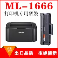 出众适用三星ML-1666硒鼓ML1666打印机墨盒晒鼓碳粉 粉盒墨粉盒易加粉