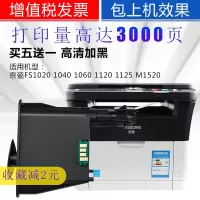 出众适用京瓷1020粉盒1040墨粉FS-1025MFP 1125 1060打印机墨盒TK1113