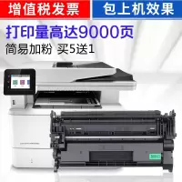 出众适用惠普CF277A硒鼓 Laserjet Pro MFP M429dw/fdn/fdw打印机墨盒