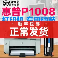 出众适用正品惠普1008p打印机墨盒硒鼓 全新hp1008激光易加粉粉盒碳粉