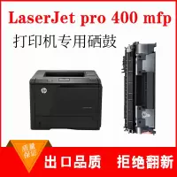 出众适用惠普LaserJet pro 400mfp硒鼓打印机墨盒m401d晒鼓碳粉盒墨粉