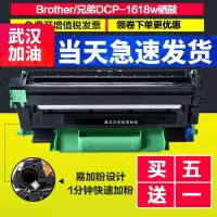 出众适用兄弟1618w硒鼓适用兄弟打印机粉盒dcp1618w墨盒墨粉盒易加粉息鼓