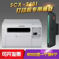 出众适用三星SCX-3401FH硒鼓易加粉打印机墨盒多功能一体机晒鼓碳粉盒