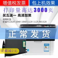 出众适用京瓷1020粉盒1040墨粉FS-1025MFP 1125 1060打印机墨盒TK1113