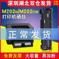 出众适用惠普HP LaserJet Pro MFP M202n/dw打印机硒鼓易加粉墨盒晒鼓